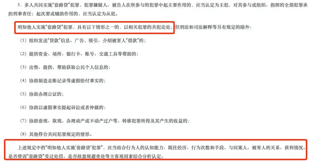 催收_深圳中道互联网金融信息服务有限公司 套路贷 催收员