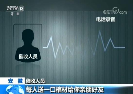 网络套路贷_无利息无担保小额贷陷阱_催收