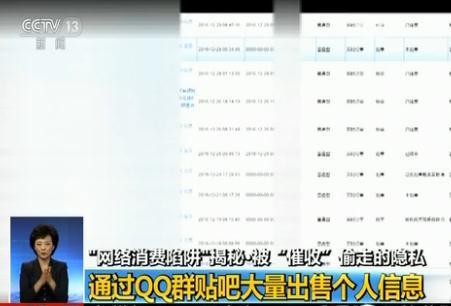 催收_P2P小额现金贷 客服轰炸通讯录 非法催收 个人隐私泄露