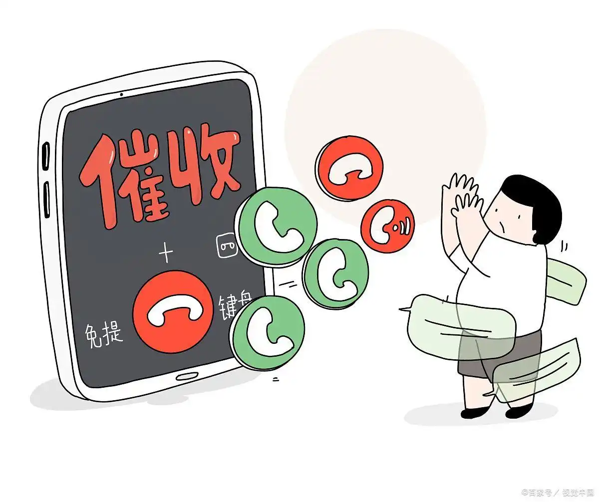 金融催收沟通技巧_信贷催收人员素质_催收