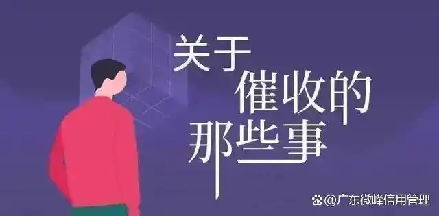催收行业深层次动机_债务逾期催收原因_催收