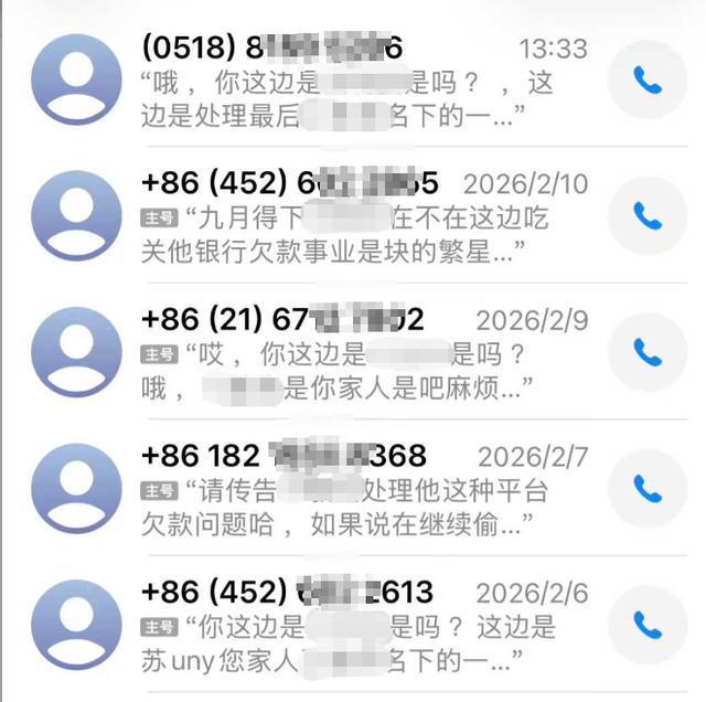 接到陌生催债电话_催债_个人信息泄露催收