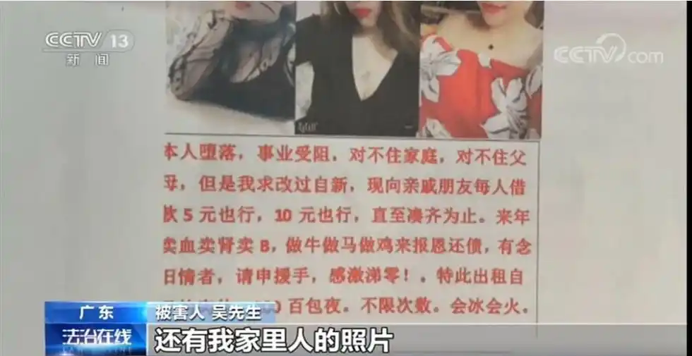 催债_网贷软暴力 催收公司跨省作案 警方联合打击