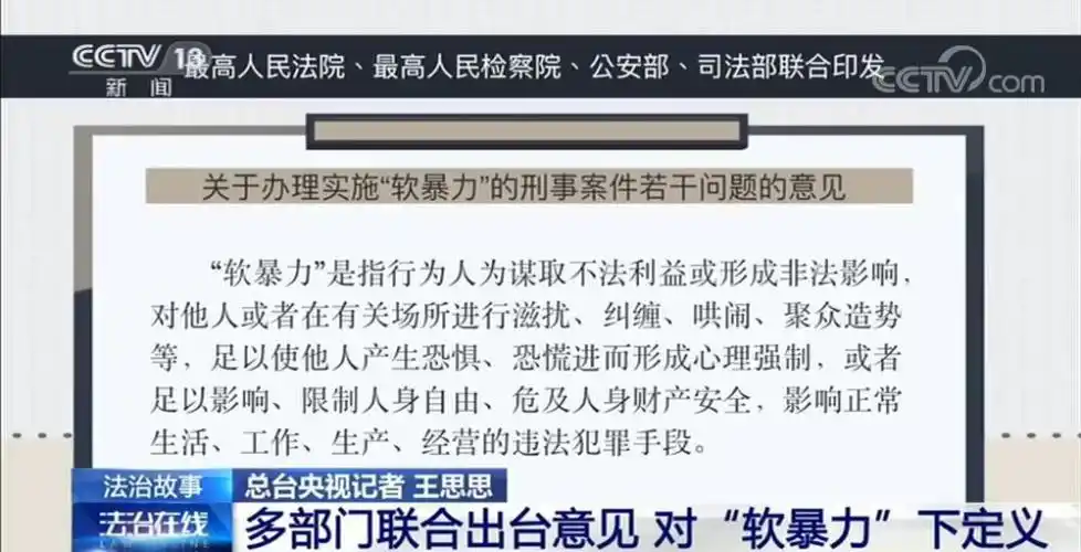 催债_网贷软暴力 催收公司跨省作案 警方联合打击