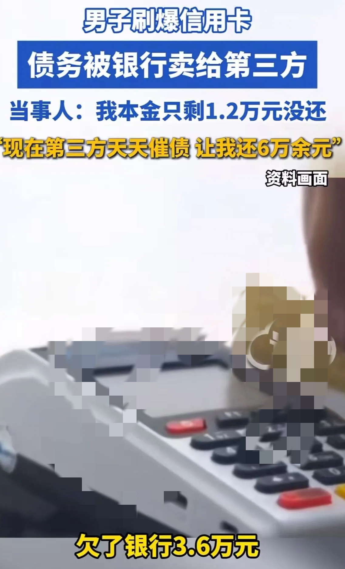 债权转让不通知债务人_催债_信用卡债务纠纷