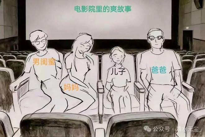 抓奸_电影院当着孩子捉奸_电影院当着孩子吵架影响孩子