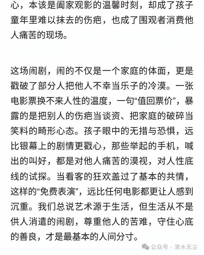 电影院当着孩子捉奸_电影院当着孩子吵架影响孩子_抓奸